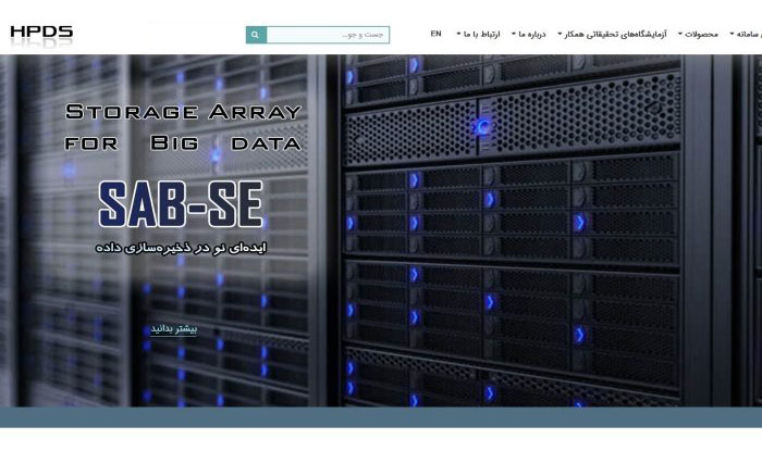 شرکت پردازش و ذخیره سازی سریع داده(پرسا) در برنامه ساخت ایران