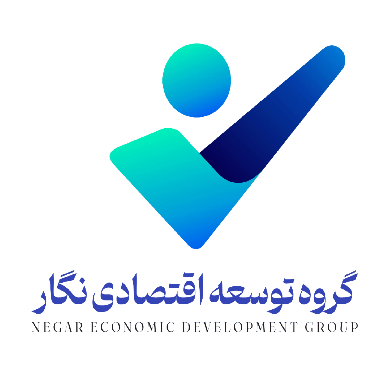 گروه توسعه اقتصادی نگار
