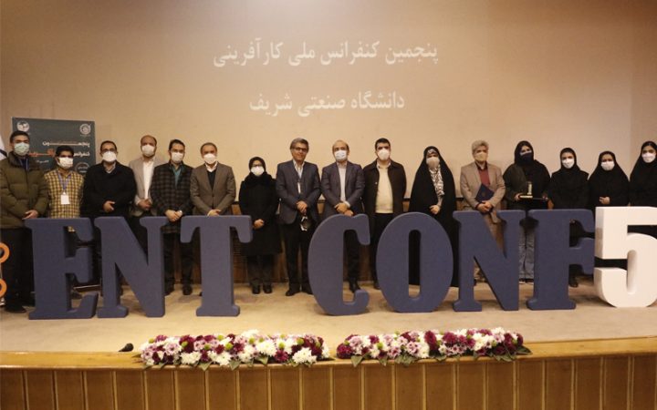 گزارش تصویری پنجمین کنفرانس ملی کارآفرینی