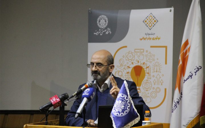 اختتامیه ششمین جشنواره نوآوری برتر ایرانی