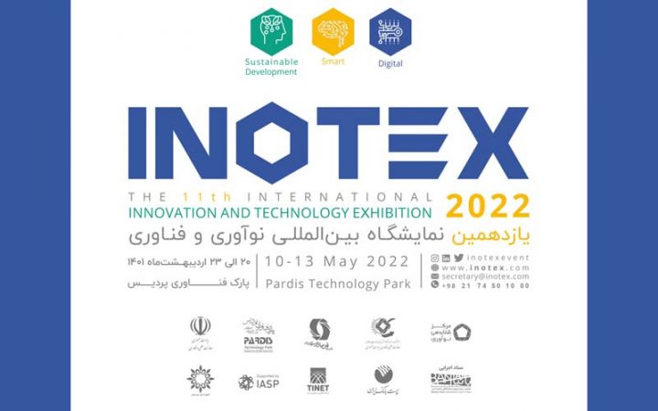یازدهمین نمایشگاه بین‌المللی نوآوری و فناوری اینوتکس