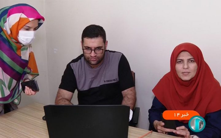 گزارش تصویری خبرگزاری صداوسیما                           ایجاد تحول در احراز هویت آنلاین
