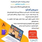 واحدهای فناور پارک علم و فناوری شریف