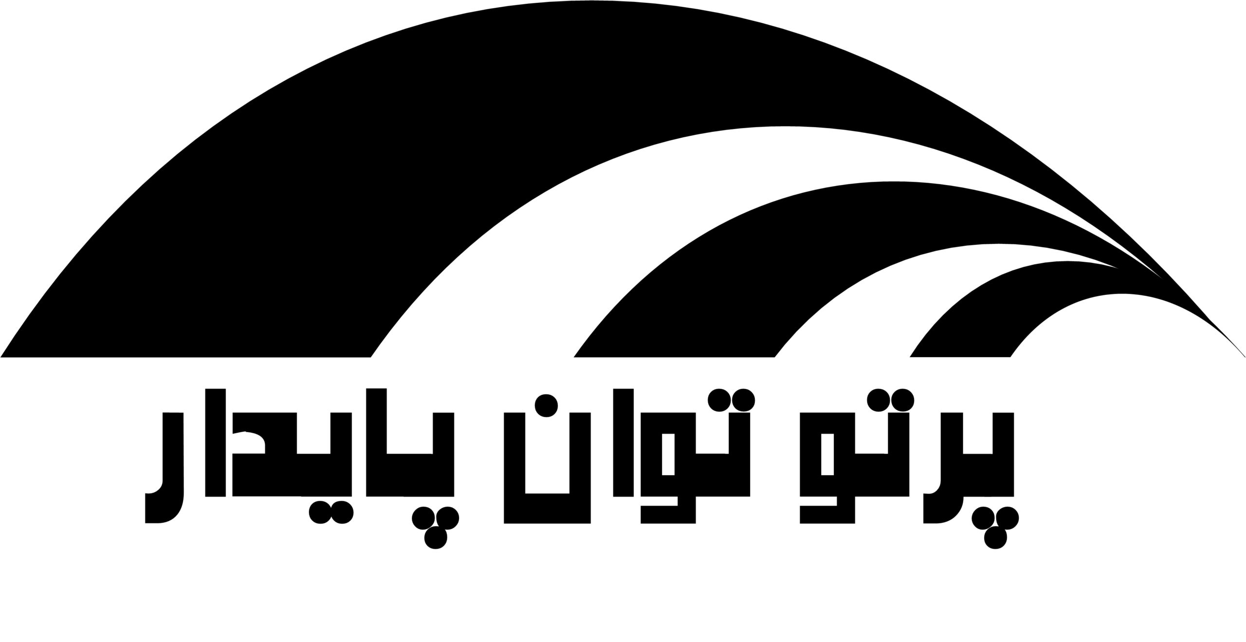 لوگوی شرکت پرتو توان پایدار