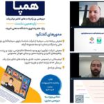 دورهمی یازدهم همپا