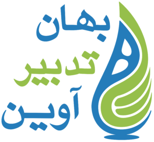 بهان تدبیر آوین