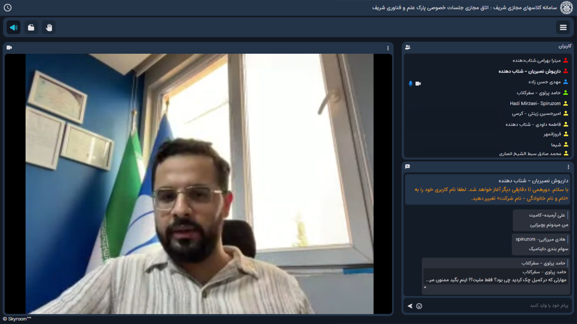 نشست ۱۸ انعکاس