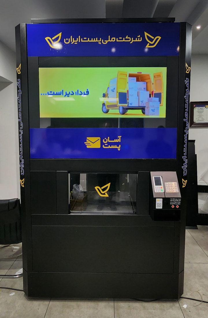 نخستین بادجه پستی خودکار کشور