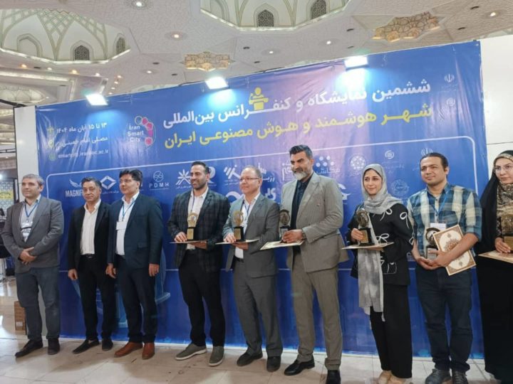 درخشش پارک شریف در نمایشگاه شهر هوشمند ایران