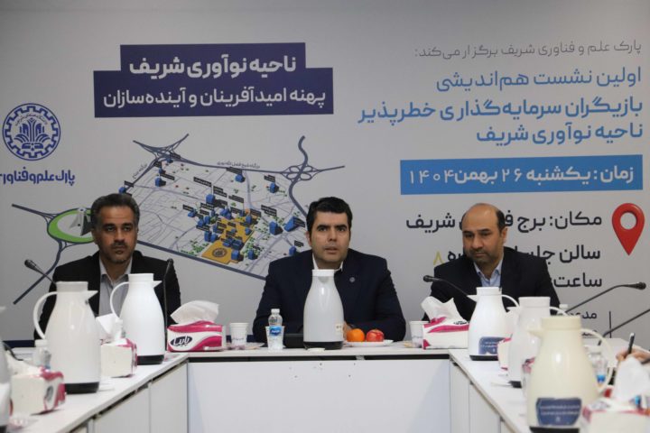 نشست بازیگران ناحیه