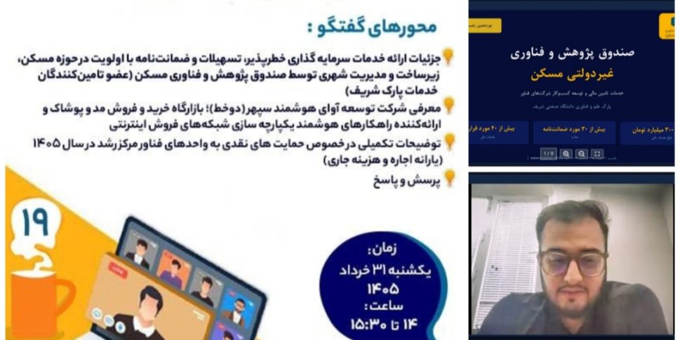 دورهمی نوزدهم همپا