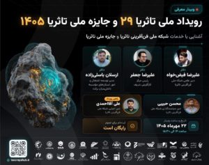 مرکز کارآفرینی شریف